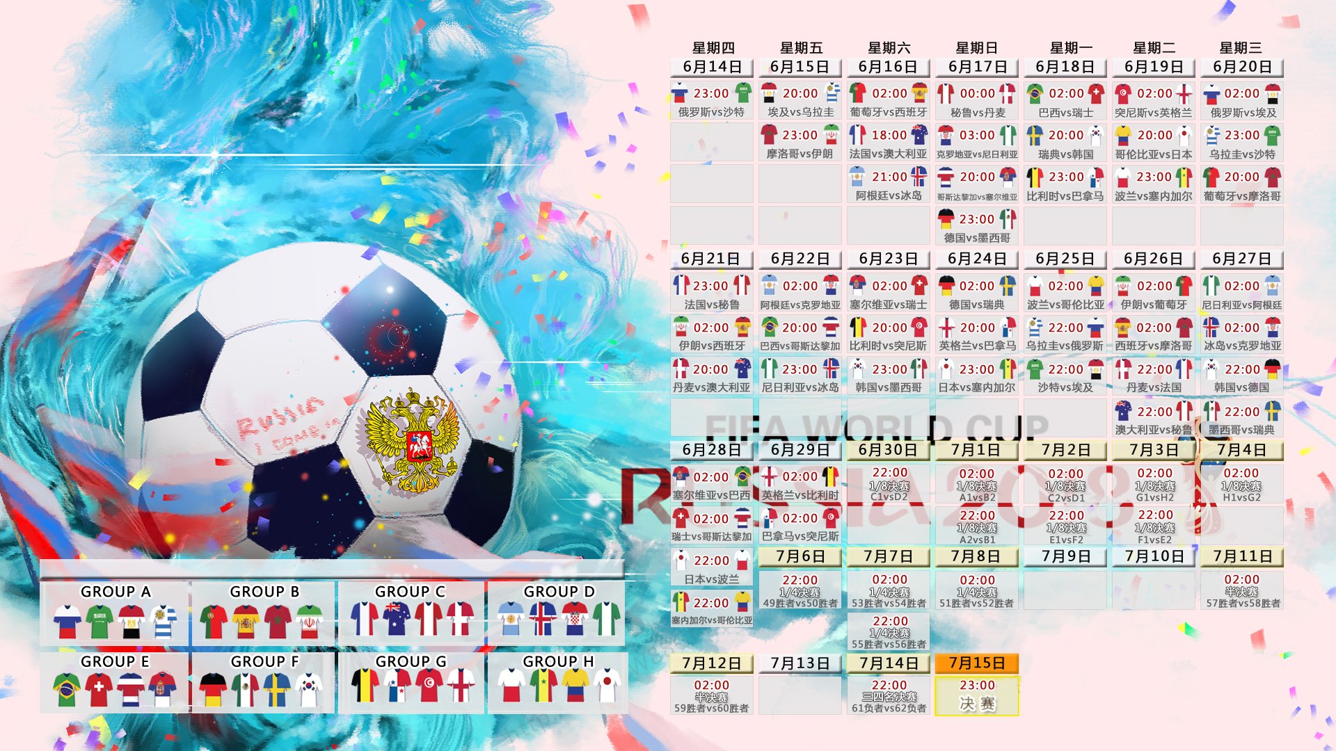 世界杯日本分在哪个小组 世界杯 日本队