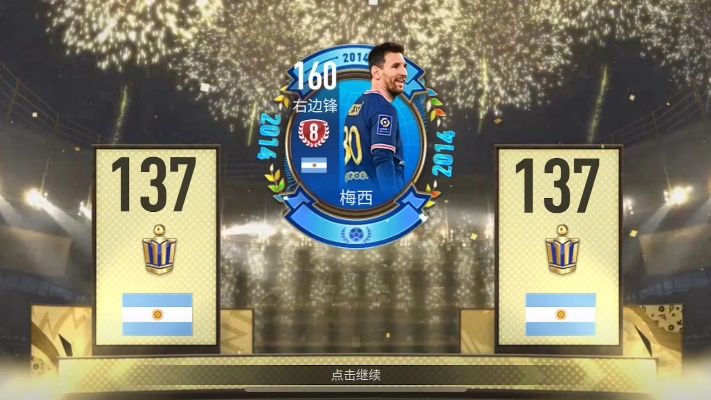 fifa足球世界西甲宿敌梅西 梅西在西甲的传奇战绩-第2张图片-www.211178.com_果博福布斯