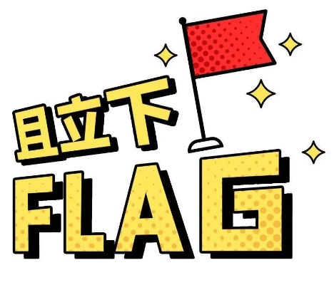 flash世界杯 世界杯flag