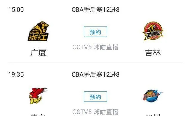 CBA今晚直播广厦挑战对手实力如何？-第3张图片-www.211178.com_果博福布斯