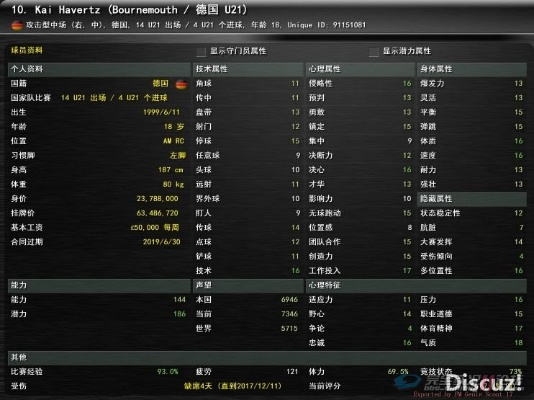 fm2014中超买人 fm2014中超开档必签