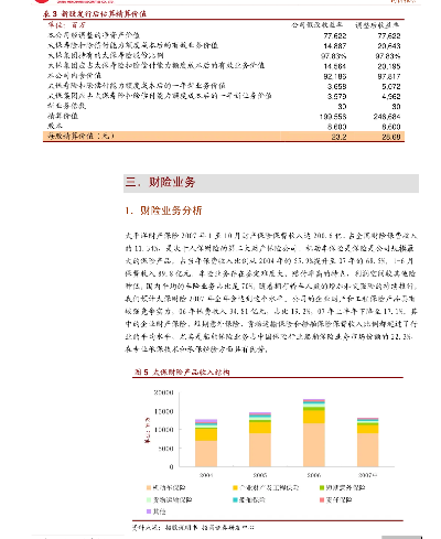 天娱股票投资价值分析与展望-第2张图片-www.211178.com_果博福布斯