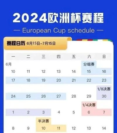 2022年欧洲杯直播时间 详细赛程安排及直播频道-第2张图片-www.211178.com_果博福布斯