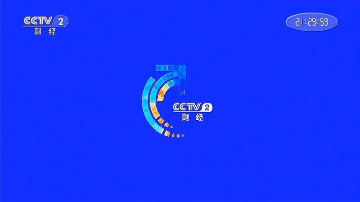 cctv2财经世界杯 cctv2财经频道宣传片-第3张图片-www.211178.com_果博福布斯